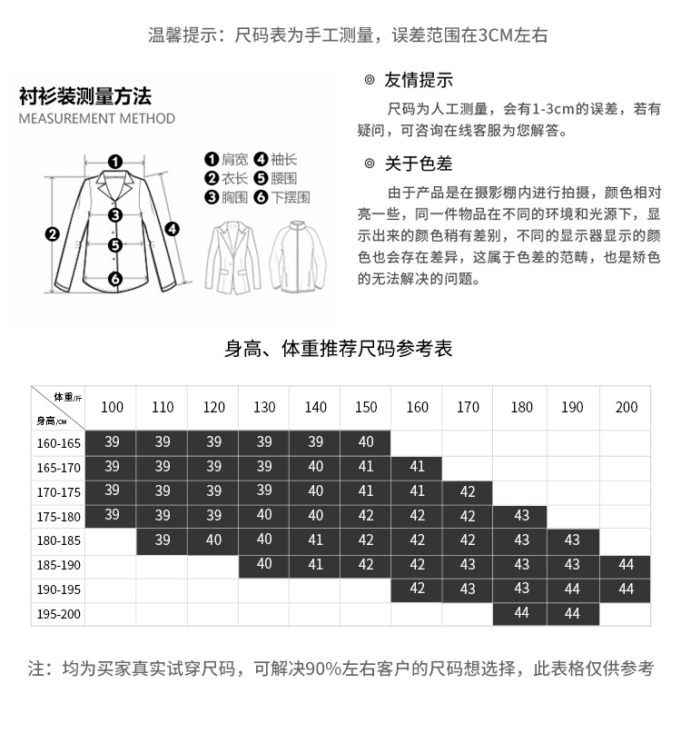 新款莫代尔保暖衬衫男士加绒加厚一体绒内搭长袖商务休闲免烫衬衣详情11