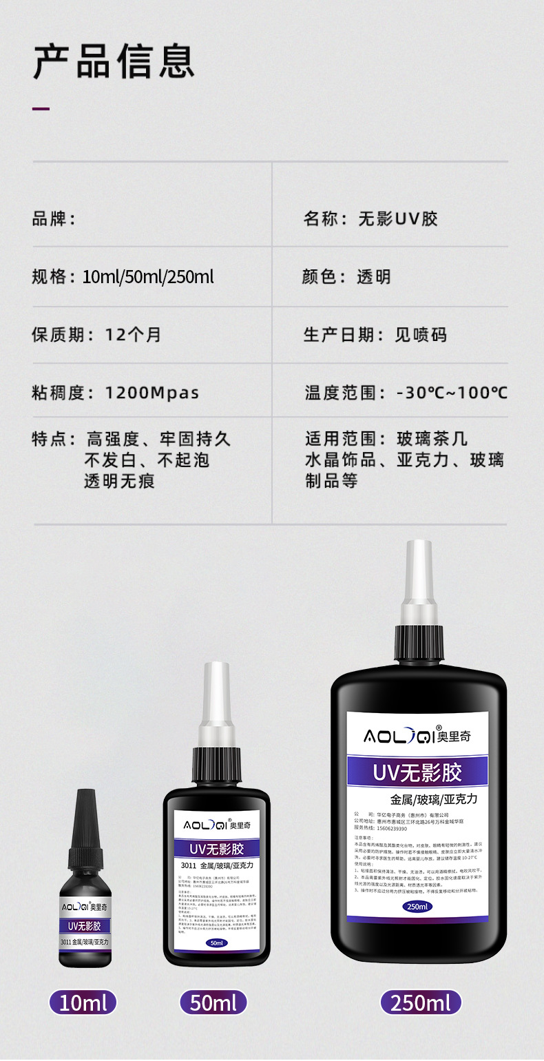 Auric Invisible Adhesive, transparent quick-drying glass special crystal adhesive, plastic metal acrylic uv adhesive pic 8