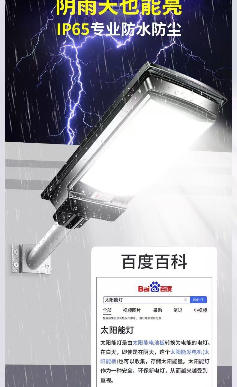 2025新款太阳能户外庭院灯家用室外人体感应新型农村照明led路灯详情11