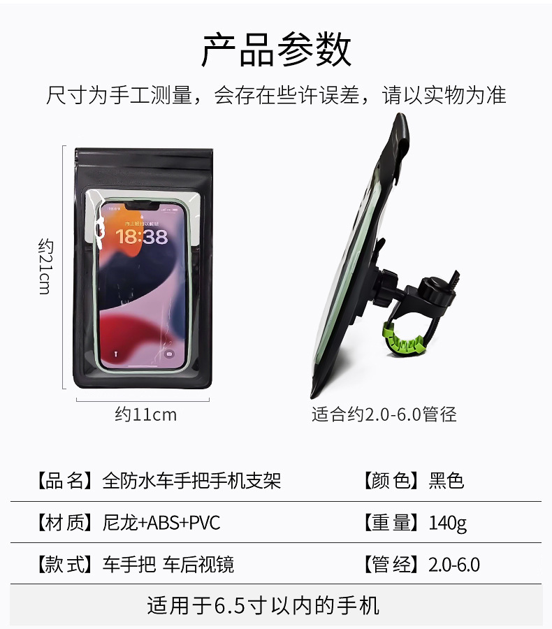 山地自行车手机支架防水袋摩托电动电瓶车外卖骑行导航装饰配件详情10