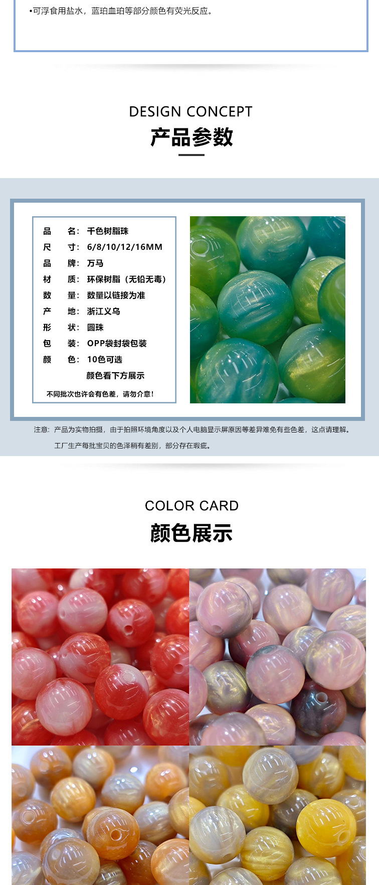 批发中式水墨晕染树脂珠 千色款散珠diy手工串珠配件材料厂家现货详情2