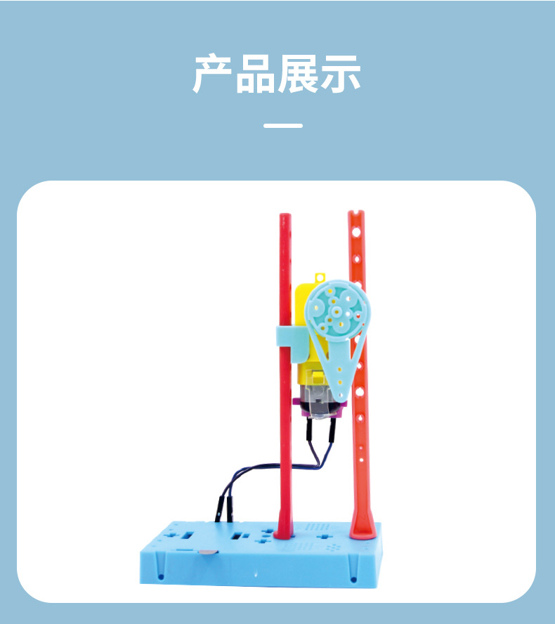 儿童 创意发明手工材料包科学实验教具diy科技小制作抽油机磕头机详情8