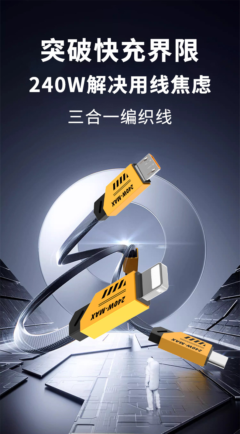 240W тройной кабель, aemai, супер быстро заряжен, и apple android Typec волочит три зарядных провода pic 6