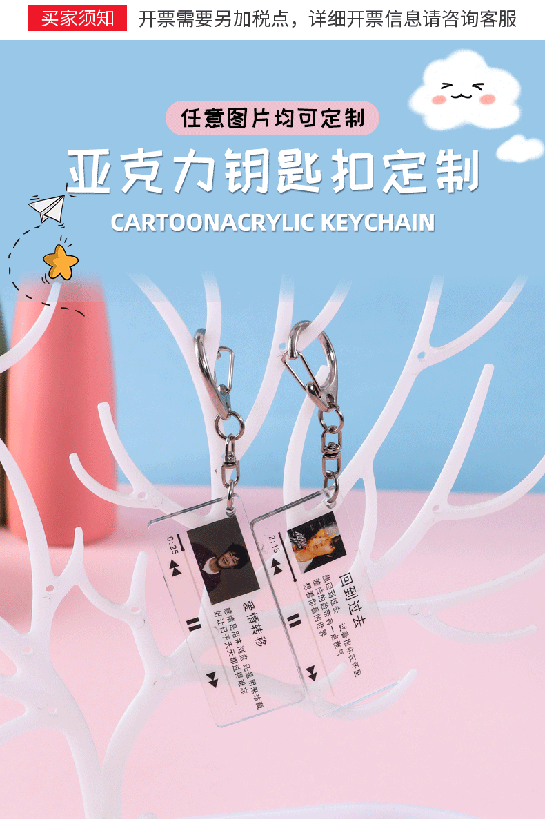 Customized acrylic lyrics keychains, Internet celebrity pendants, personalized souvenirs for couples, idols and stars, and commemorative support gifts pic 1