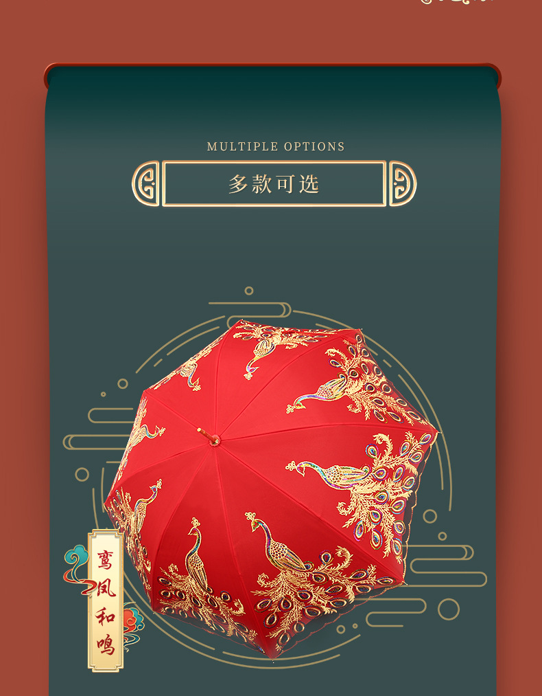 结婚红伞婚伞新娘伞婚庆中式出门红色婚礼伞陪嫁红雨伞轻奢出嫁伞详情13
