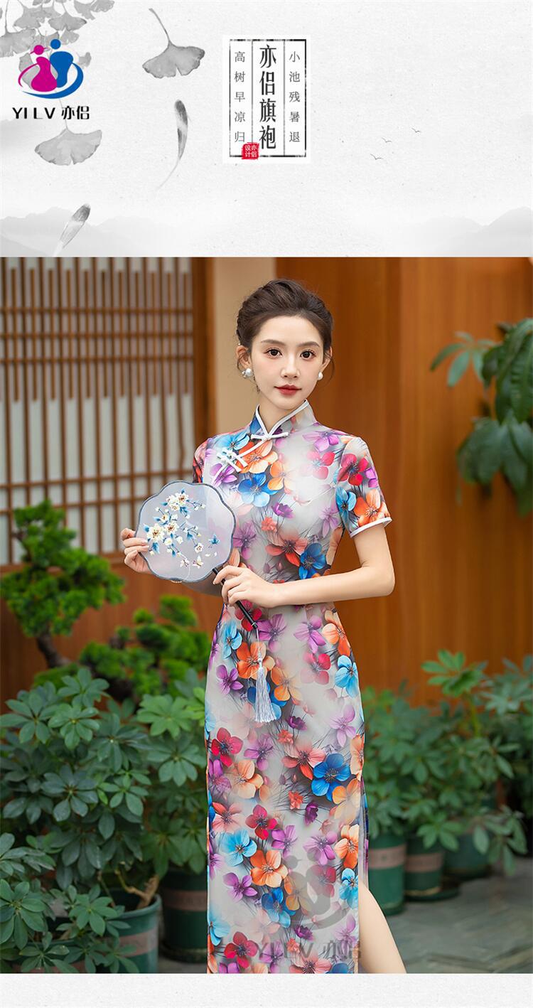 亦侣新款旗袍长款修身夏款复古民国年轻款气质高端大气走秀表演国潮详情2