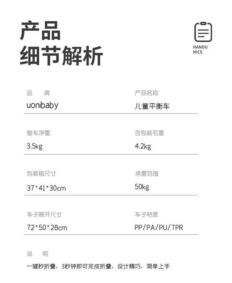 uonibaby儿童脚踏三轮车遛娃手推自行车1-3岁宝宝折叠平衡滑步车详情8