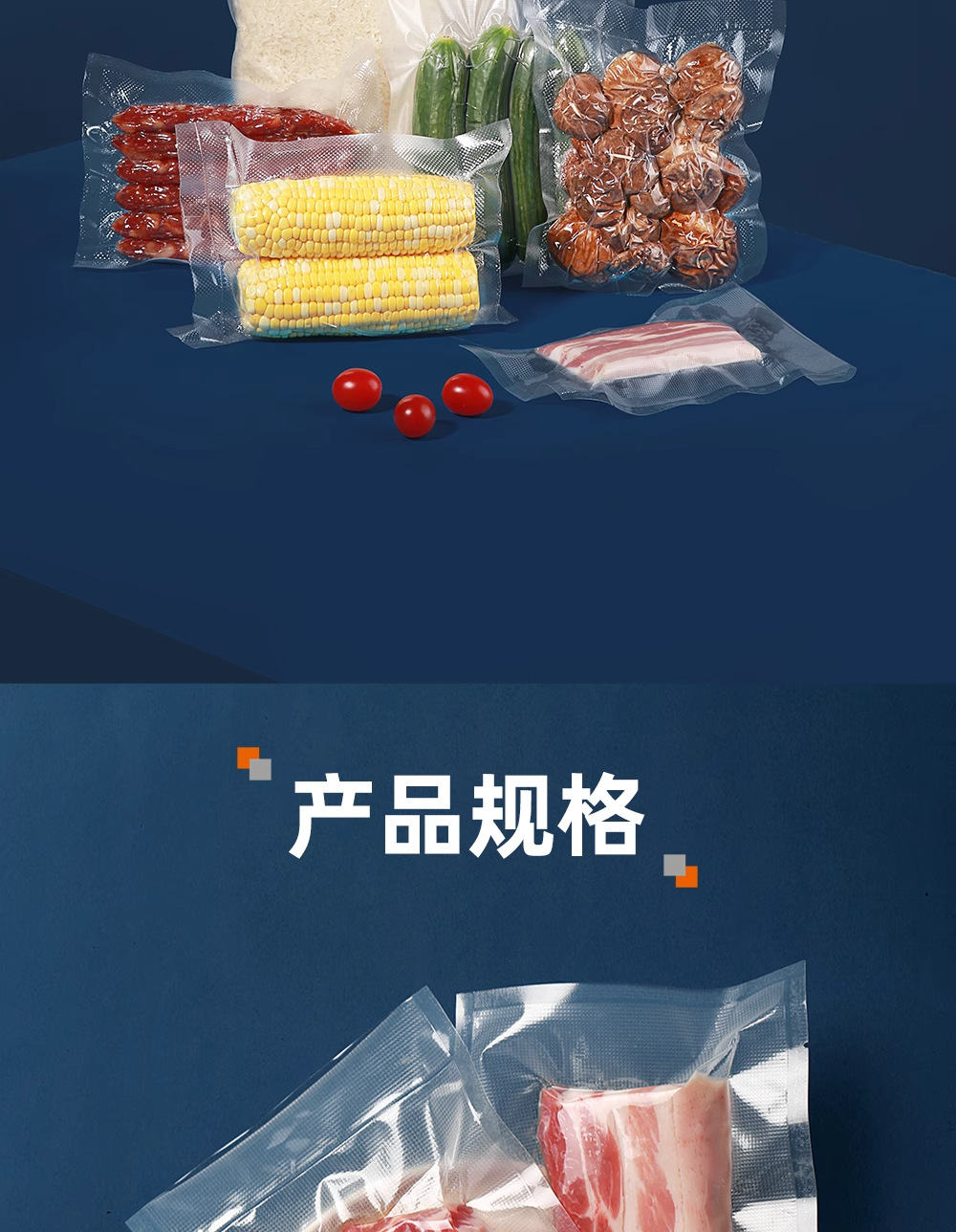 纹路真空保鲜食品袋包装塑封压缩袋子网纹抽真空袋家用密封口详情5