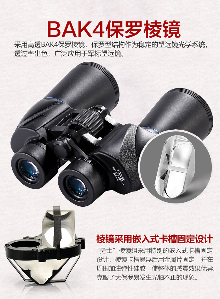 10X50双筒望远镜批发户外高倍高清微光夜视防水防震航海望眼镜详情9