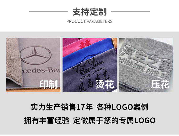 工厂批发珊瑚绒擦车巾洗车毛巾双面汽车抹布加厚吸水专用毛巾logo详情23