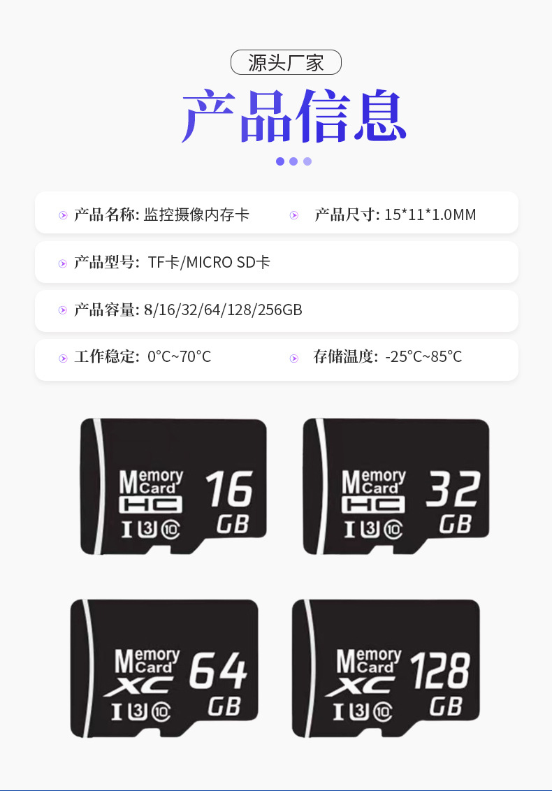 监控内存卡128g摄像头摄像机存储专用卡fat32class10高速sd卡批发详情10