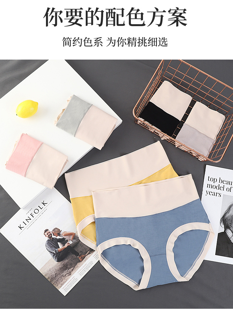 大码内裤女士莫代尔高腰收腹包臀舒适透气内裤女三角裤批发详情29