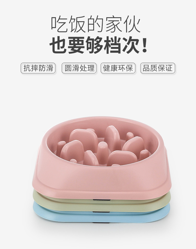 Pet bowls, dog bowls, slow food bowls, stop food bowls, dog anti-choking bowls, pet bowls, small loose cat bowls, cat supplies pic 2