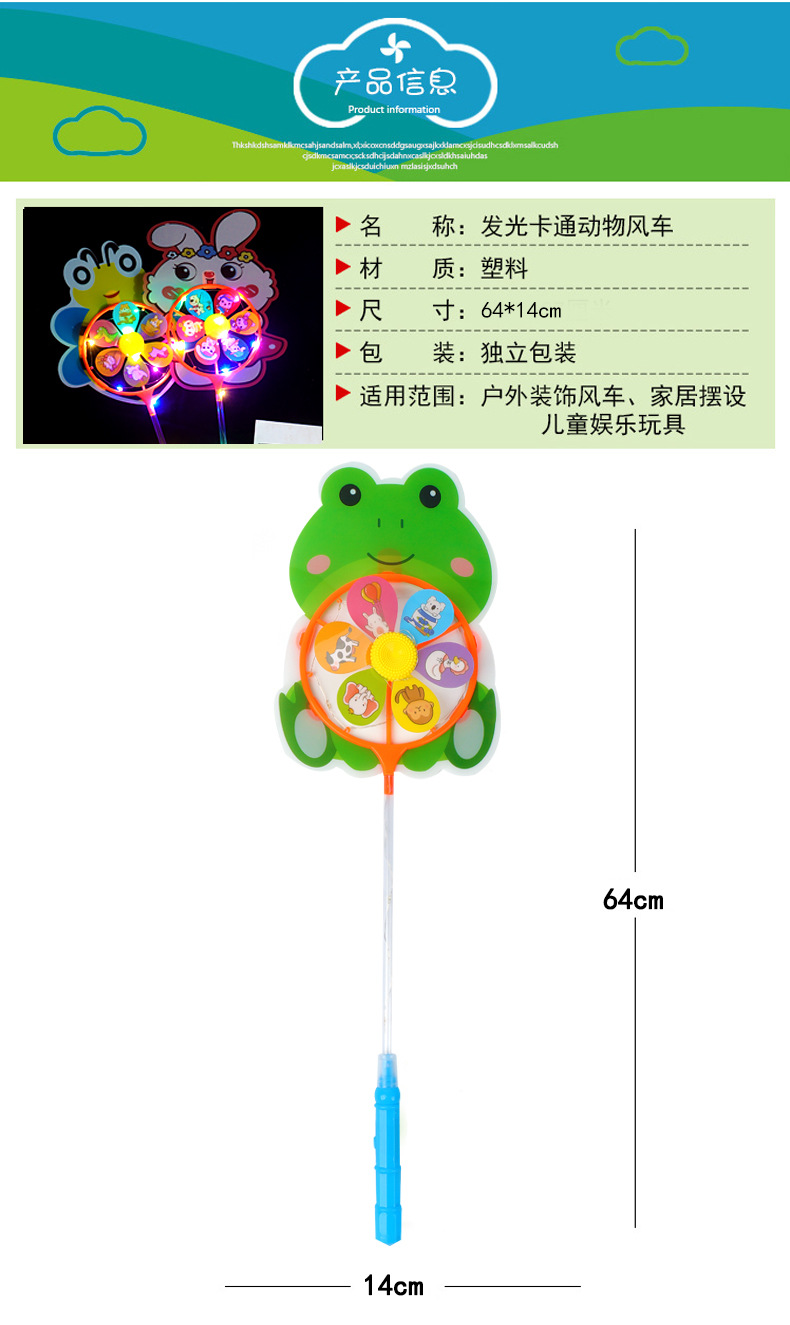 发光七彩卡通大风车儿童创意户外旋转闪光风车地摊小礼品玩具批发详情3