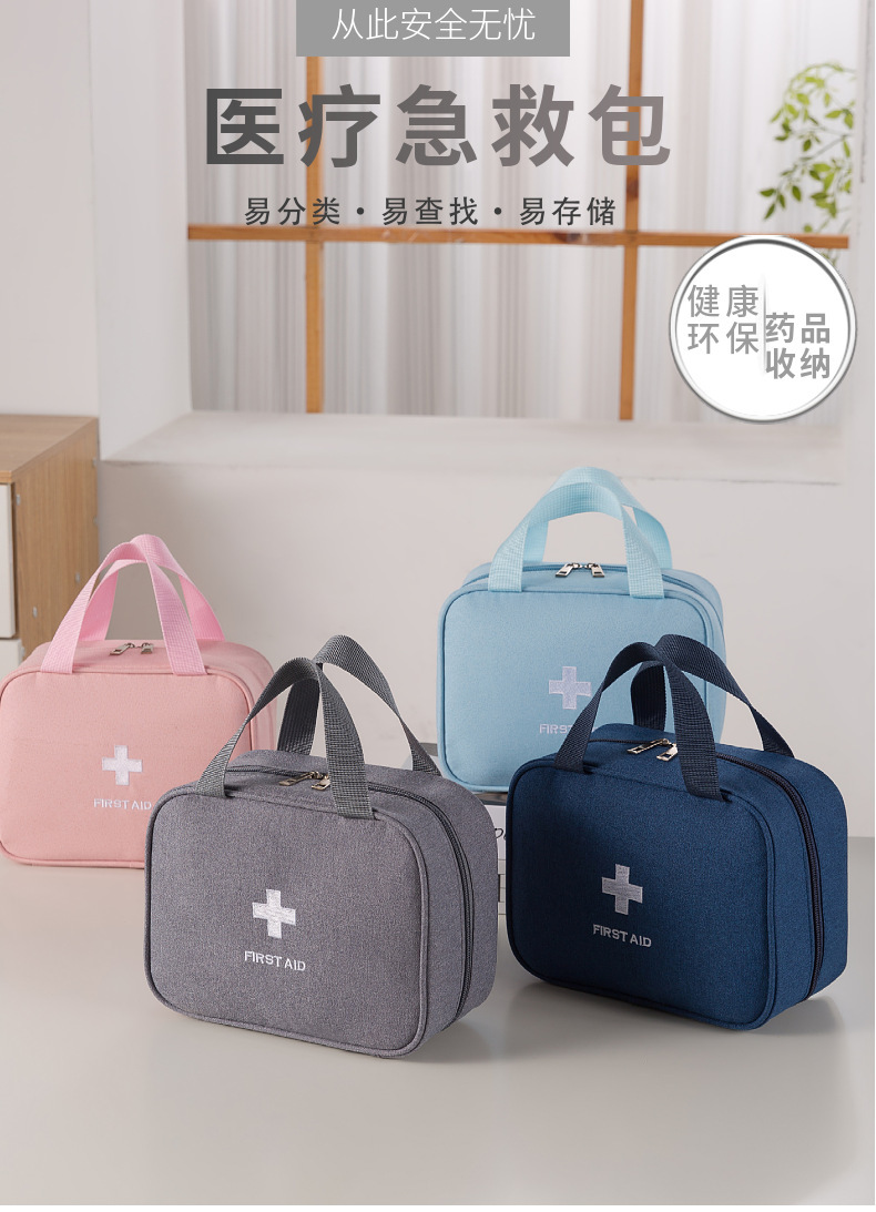 手提旅行急救包户外便捷应急包药品分药袋收纳包医疗包防疫健康包详情2