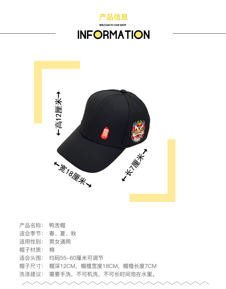 国潮24款中国风帽子男国潮醒狮刺绣棒球帽民族风潮牌嘻哈鸭舌帽女春秋详情3