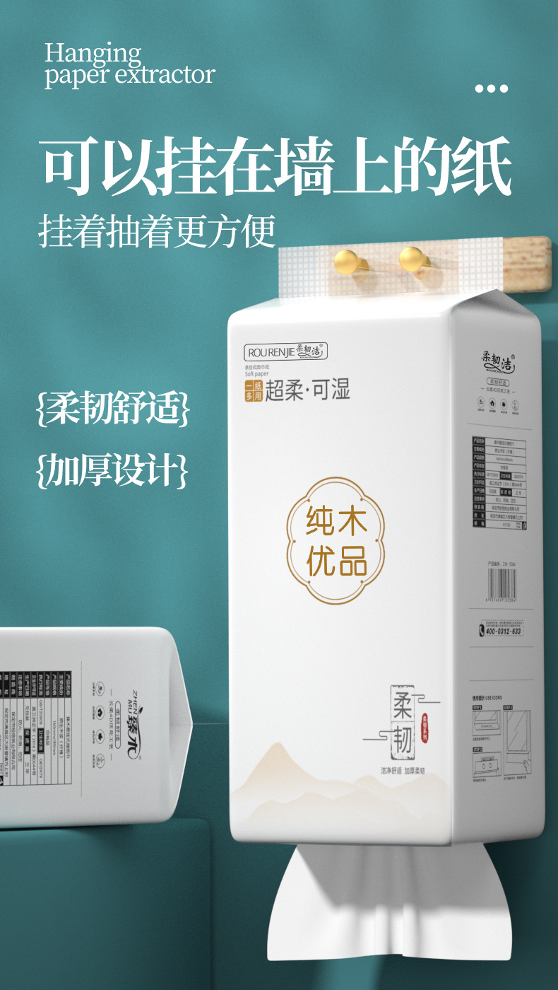 新人专享6大提悬挂抽纸巾家用平板厕纸加大加厚面巾纸整箱卫生纸X详情3