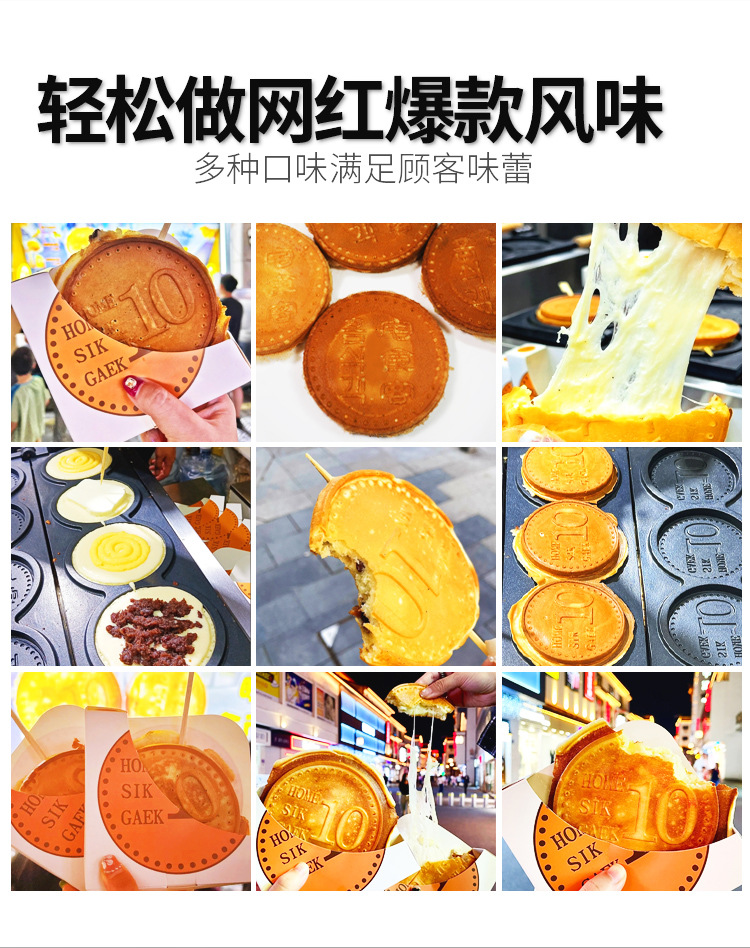 Gold coin bread machine, the same digital gold coin burning machine as in Korean dramas, Korean gold coin bread machine pic 3