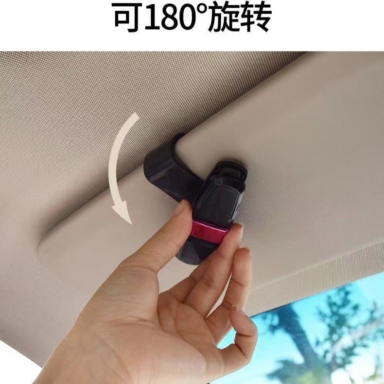 多功能碳纤纹车载眼镜夹遮阳挡板汽车内饰用品票据夹眼镜夹子详情4