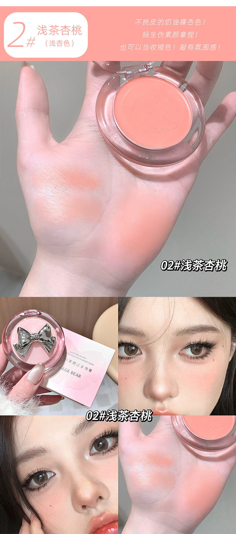 戈戈小熊轻透粉雾腮红多用膏自然微光单色韩系显嫩膏状多用腮红详情7