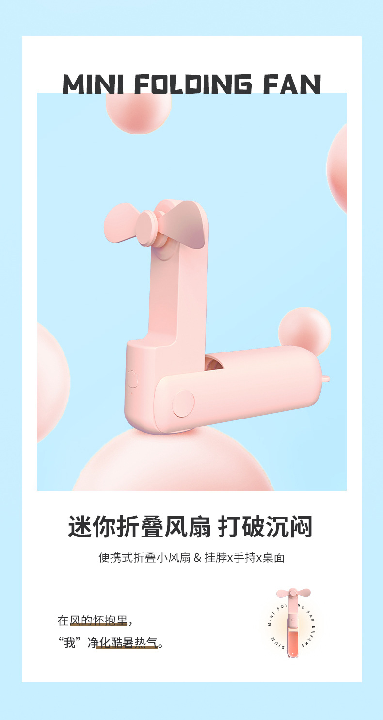 手持小风扇便携式旅行户外小型可折叠多功能USB充电式静音折叠详情3