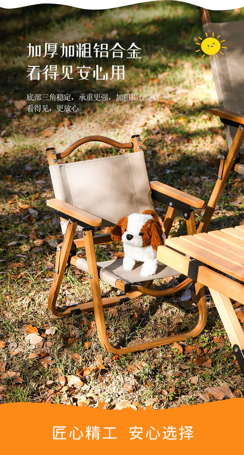 儿童户外折叠椅铝合金克米特椅宝宝mini露营野餐小椅子凳可折叠详情10