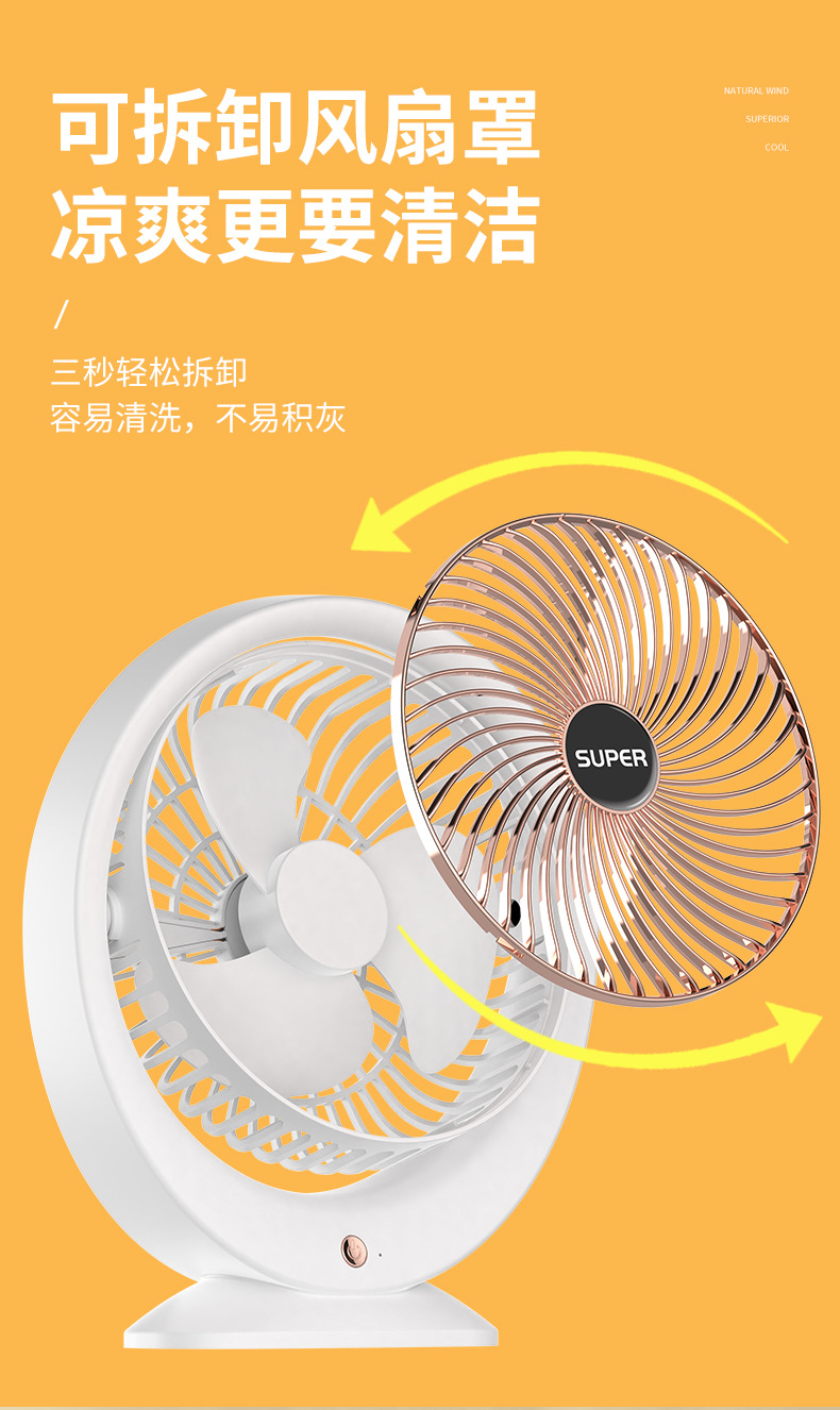 新款小型usb充电无线风扇迷你家用办公室学生宿舍桌面电风扇礼品详情16