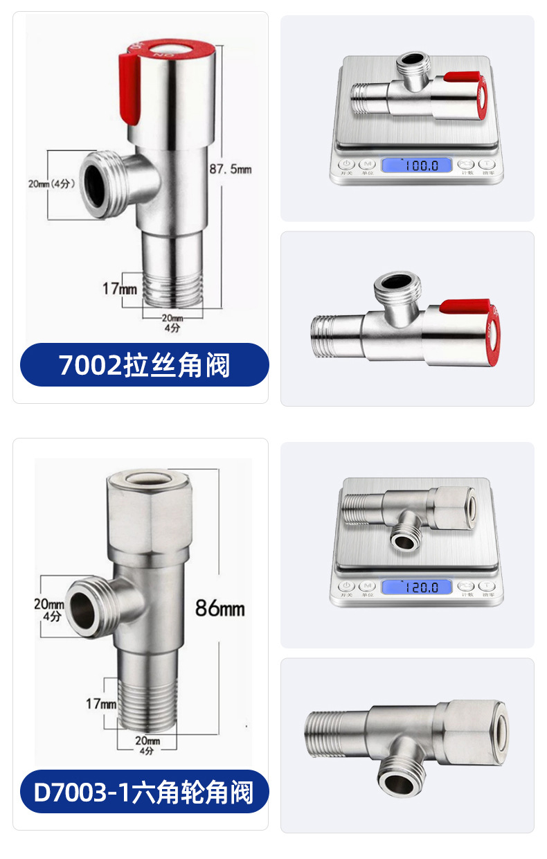 角阀批发304不锈钢角阀热水器铜三角阀DN15止水阀一进二出八字阀详情12