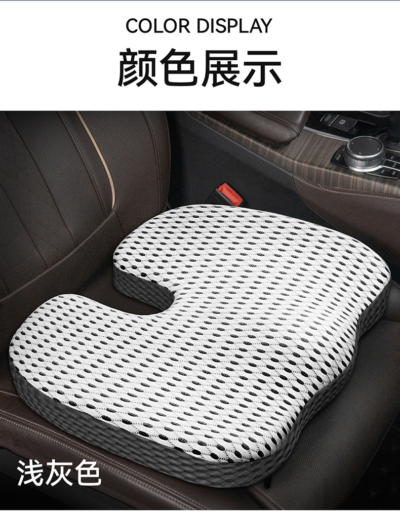 跨境汽车u型垫坐垫记忆棉办公室久坐屁股垫四季坐垫透气夏季垫                               详情12
