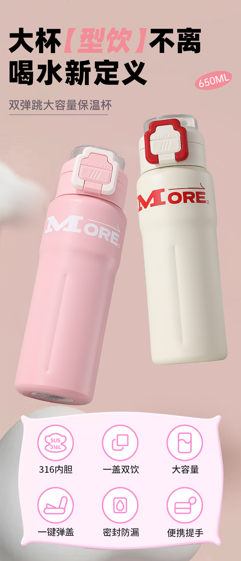 简约运动双弹盖保温杯车载316不锈钢双饮水杯高颜值户外便携水壶详情1