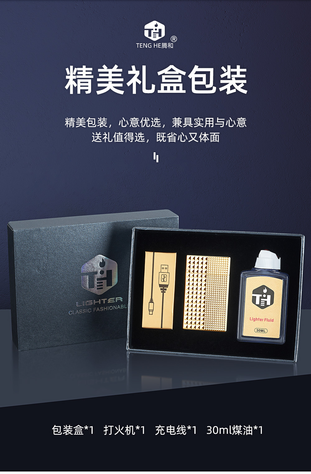 网红抖音同款巴黎钉朗声煤油打火机充电智能声控感应高档个性礼物详情12