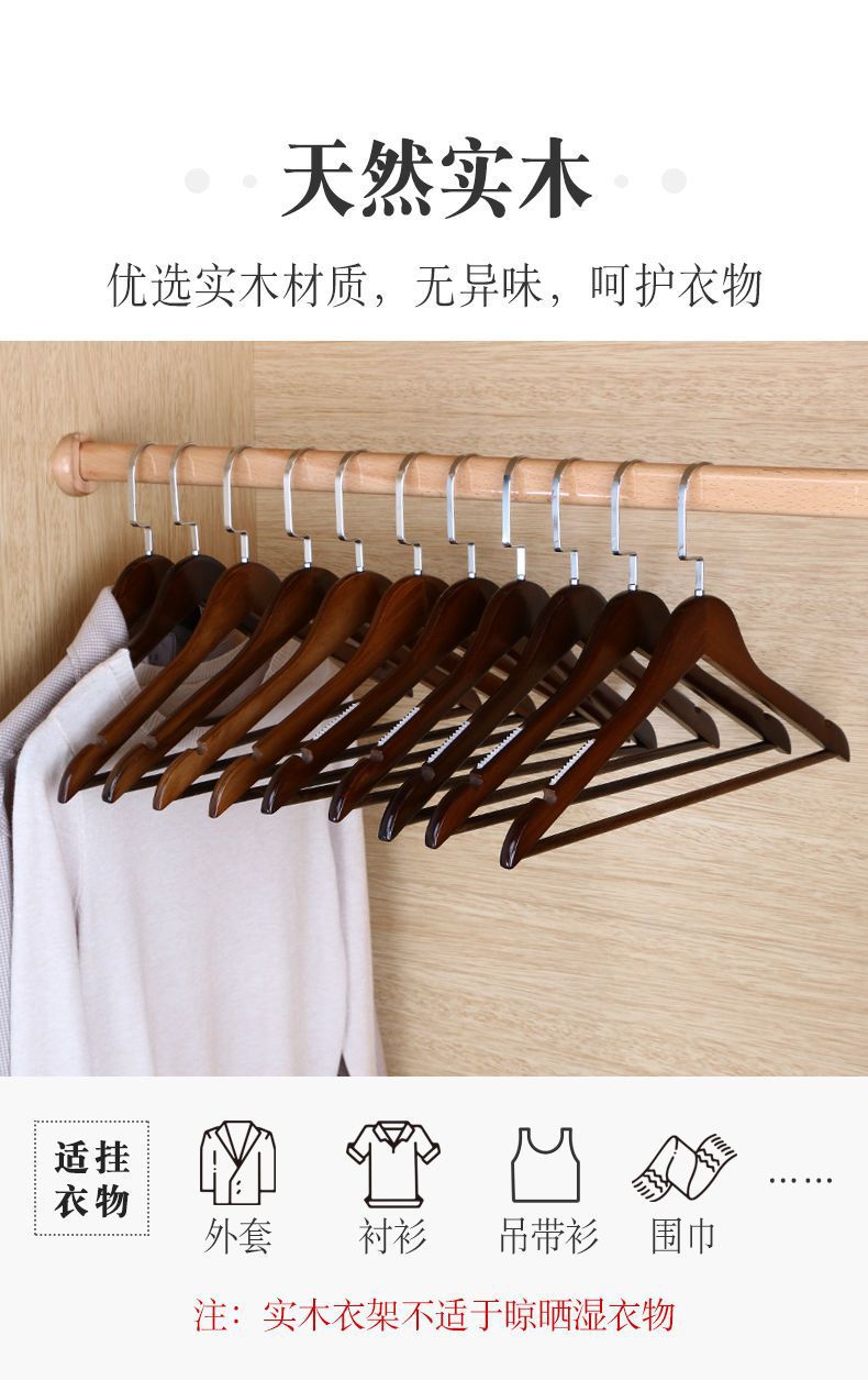 实木衣架服装店酒店批发家用衣服撑子卧室晾衣服架挂衣架木质成人详情5