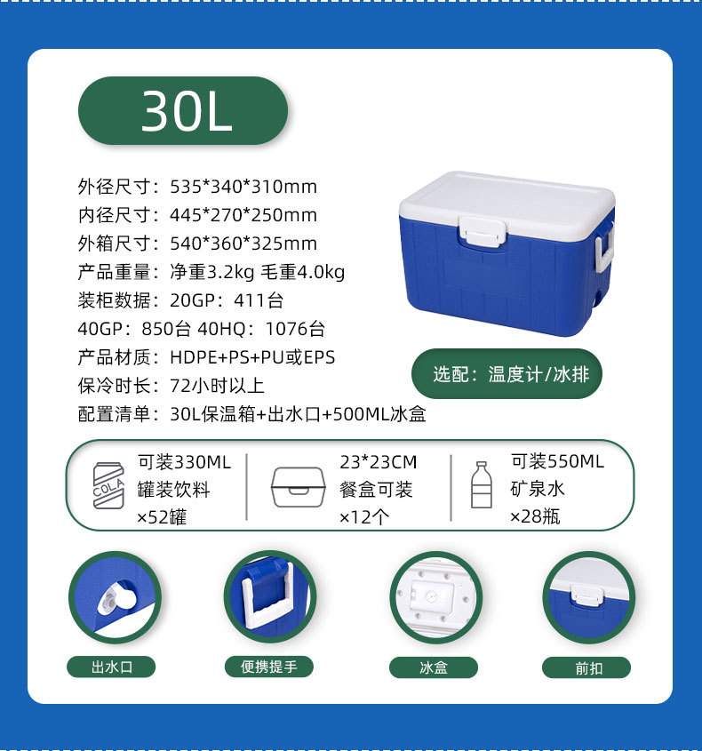 保温箱户外便携冰块摆摊露营家用车载冷藏箱食品饮料冷冻保鲜冰桶详情19