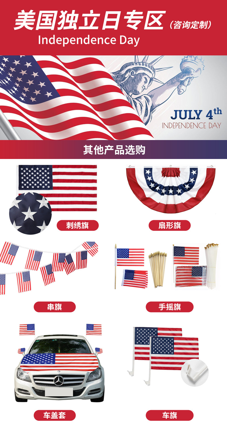 独立日详情_01.jpg
