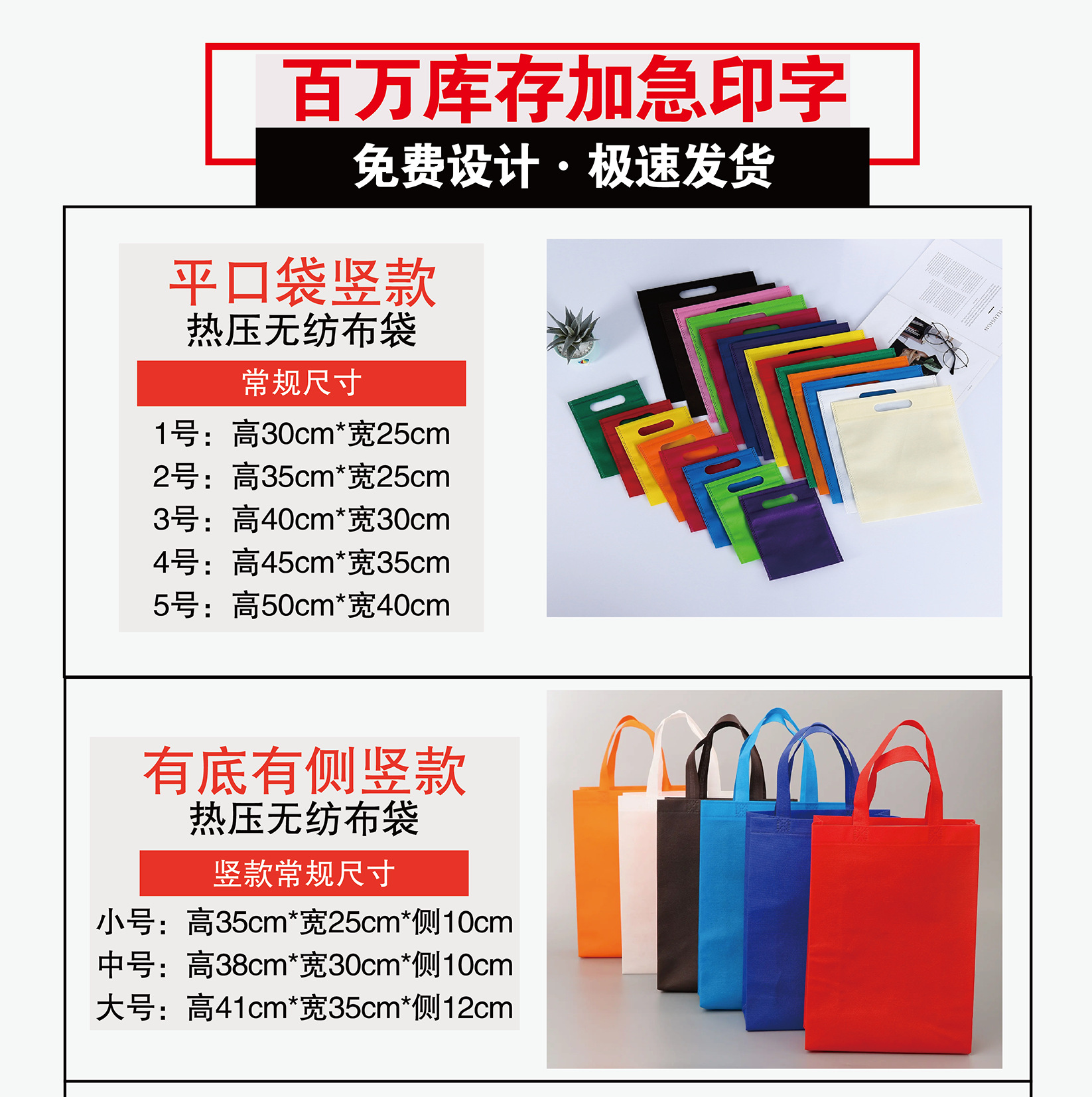 定制现货加厚无纺布袋空白外卖鞋子购物手提包装袋批发布类用品详情13