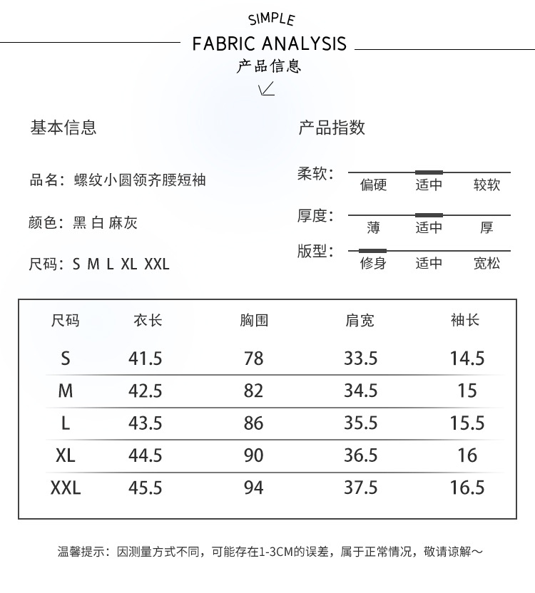 螺纹修身正肩t恤女圆领褶皱显瘦夏新款短袖设计感短款小个子上衣详情8