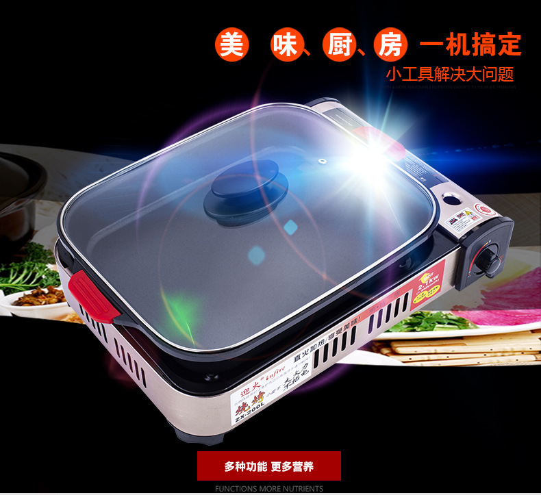 煎炒两用炉烤鱼炉纸包鱼卡式炉瓦斯烧烤烤肉商用便携炉现货批发详情2