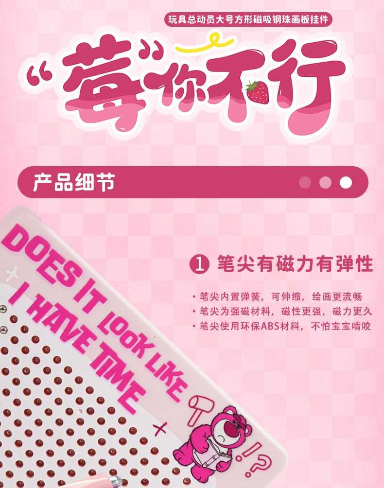 百茂正版大号磁吸钢珠画板钥匙扣挂件创意玩具总动员解压儿童玩具详情8