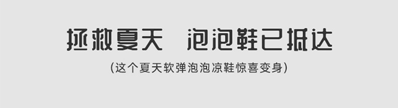 厚底凉拖鞋男夏季居家舒适软底浴室洗澡防滑透气外穿踩屎感拖鞋男详情2