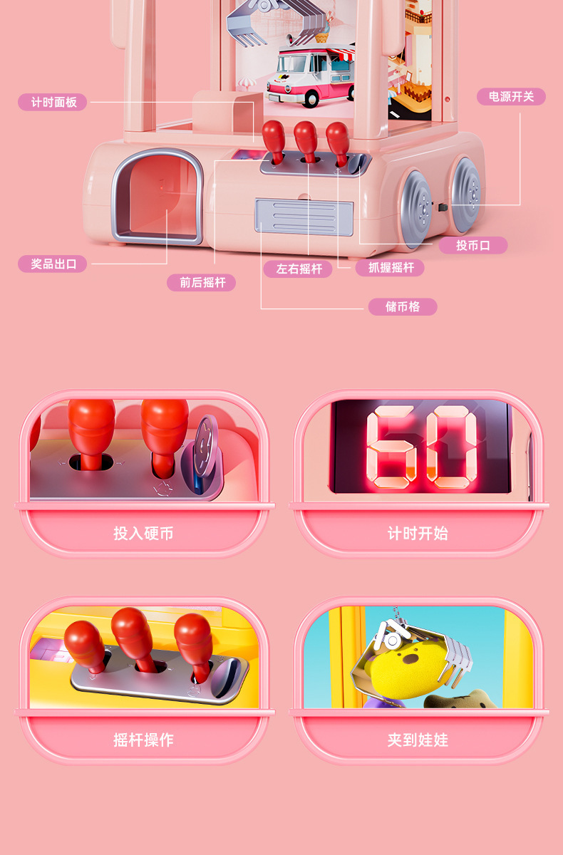 儿童迷你抓娃娃机家用夹公仔投币扭蛋玩具男孩女孩礼物批发毛绒布艺公仔详情16