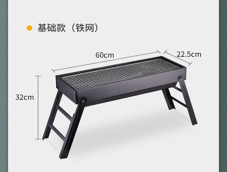 一件代发折叠烧烤炉家用烧烤架户外便携式烧烤炉子户外碳烤炉套装详情4