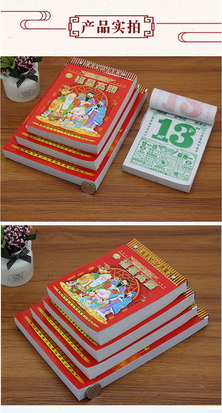 2026年32开老黄历手撕老皇历365皇历老式日历吉日运程新年挂历详情9