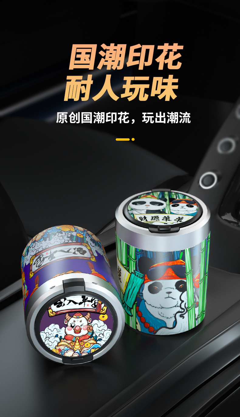 Vehicle-mounted national trend printed universal ashtray, multi-functional night light, personalized and trendy, anti-dust for home, office and car pic 4