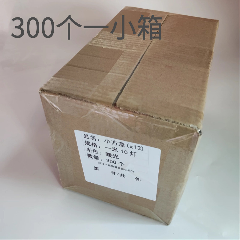 led warm light gift box, decorated with flower bouquets, birthday cake lights, string lights, flashing lights, gift box, decorated with colored lights pic 10