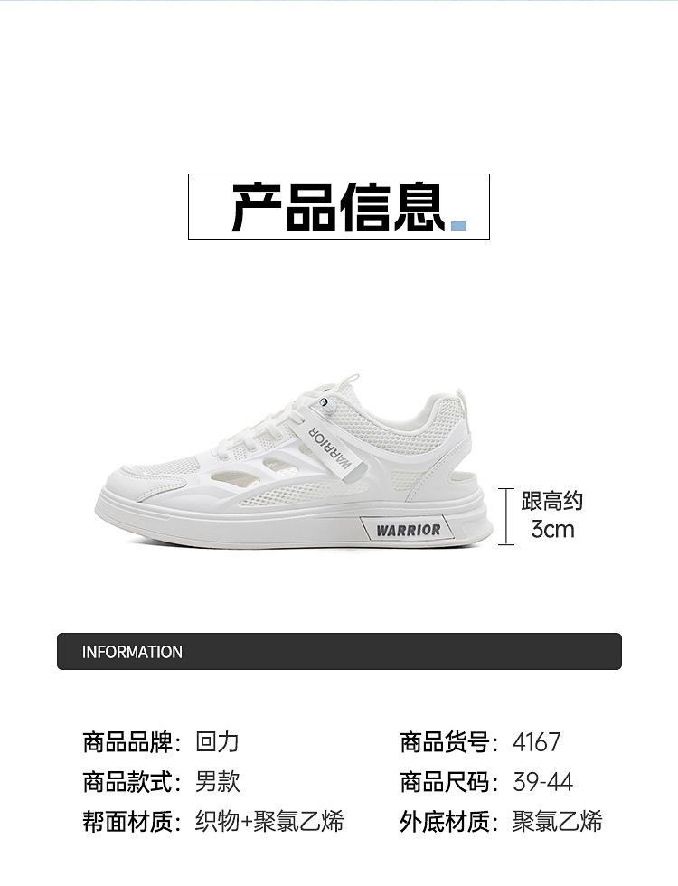 回力男鞋夏季2024年新款网面透气板鞋秋季潮流男士休闲小白鞋镂空详情6