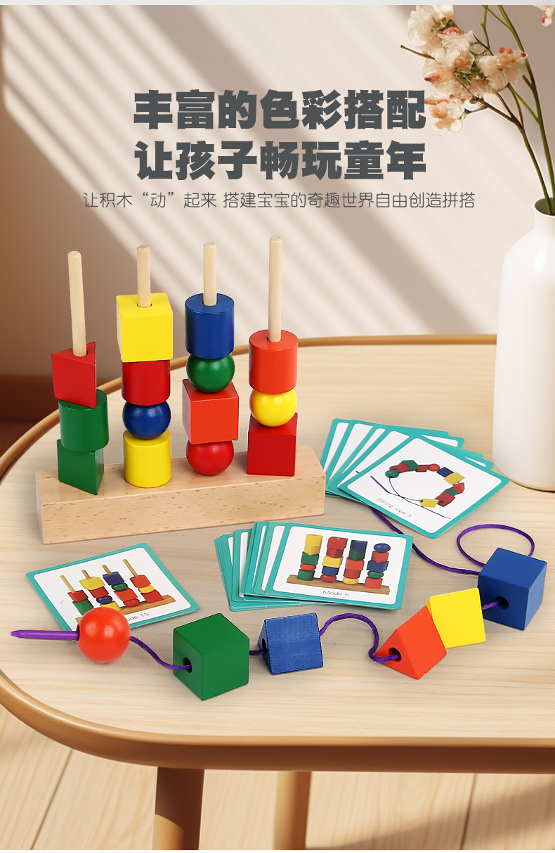 早教益智空间思维配对训练小班玩教具幼儿园区域区角中班材料投放详情17