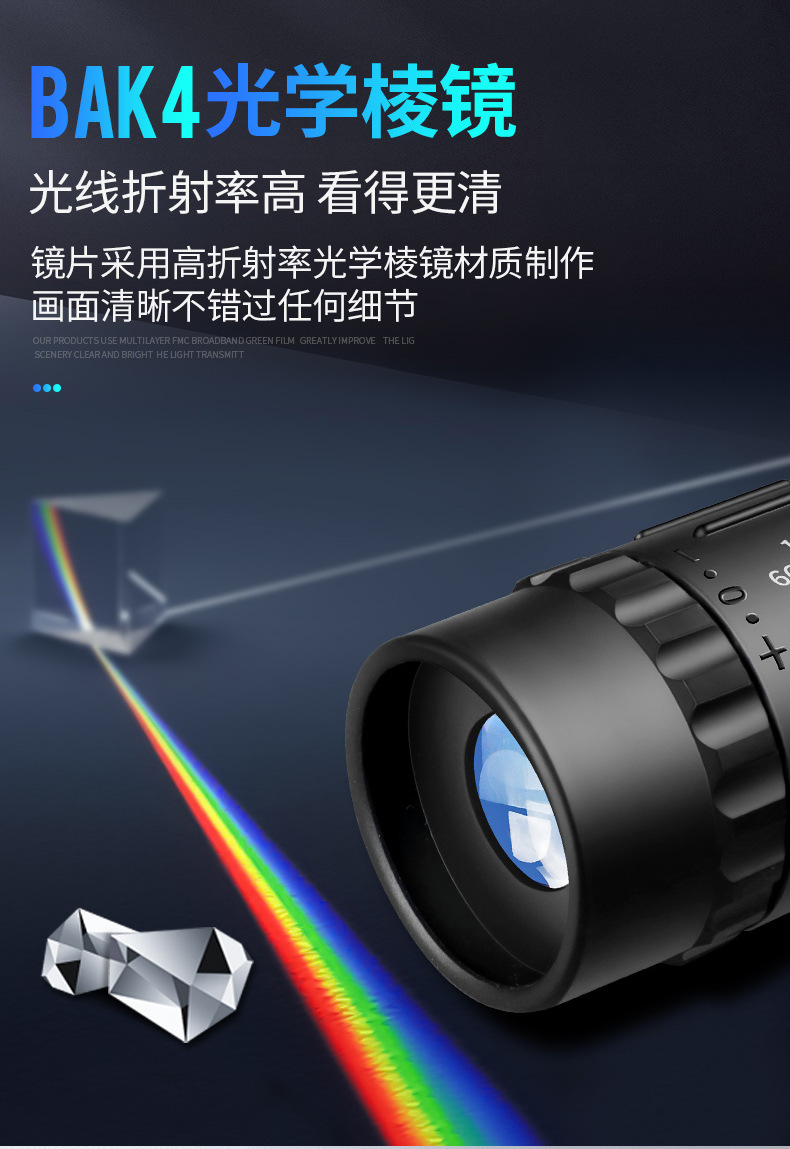 便携德国高倍望远镜夜视高清望眼镜手机超清成像单筒拍照观景迷你详情7