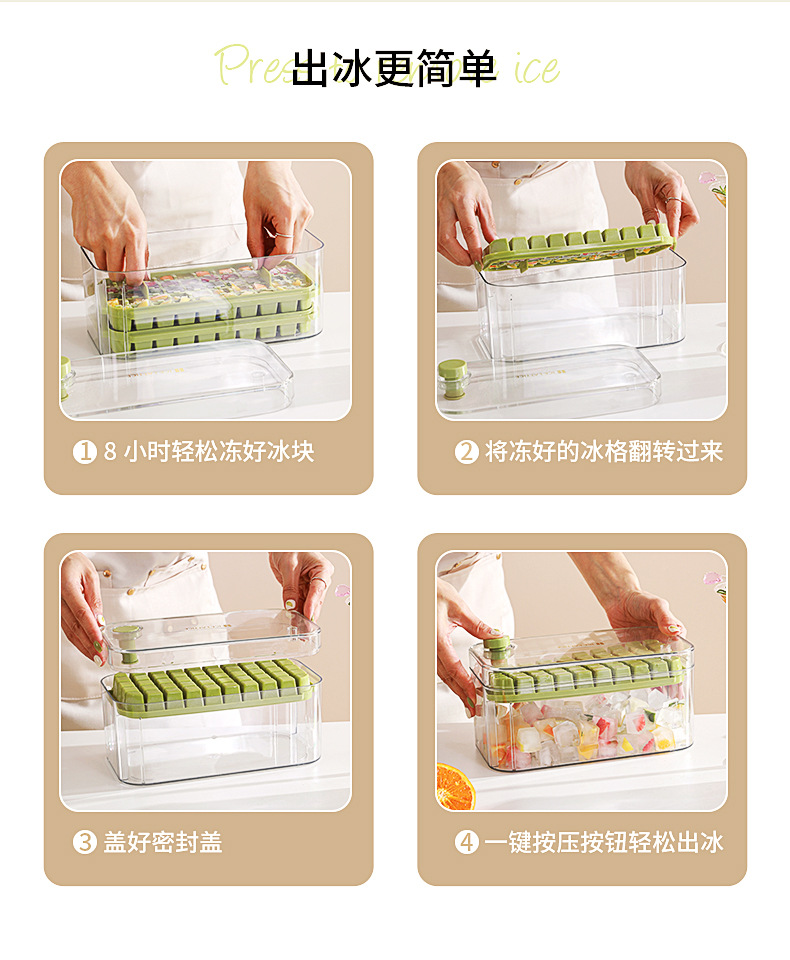 按压冰格冰块模具食品级家用制冰机硅胶双层制冰盒易脱模冰壶储冰详情8