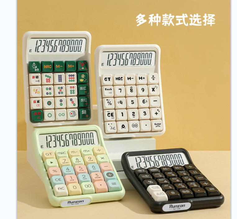 高颜值可爱计算器 青轴机械键盘按键 可拆卸设计 批发供应 机械按键计算器 办公学习必备详情18