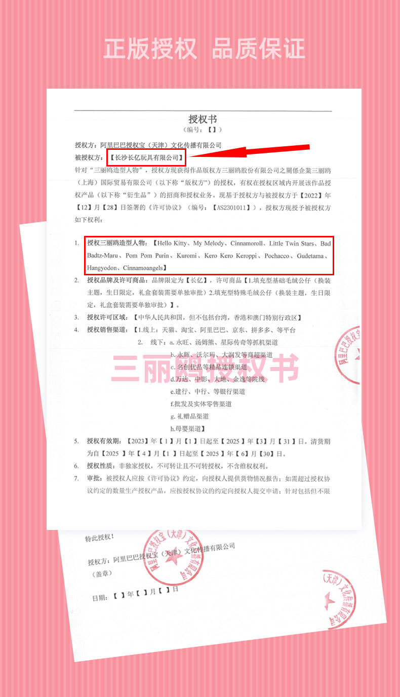 三丽鸥正版库洛米玉桂狗吊饰帕恰丑鱼汉顿毛绒公仔挂件批发玩具礼品详情24